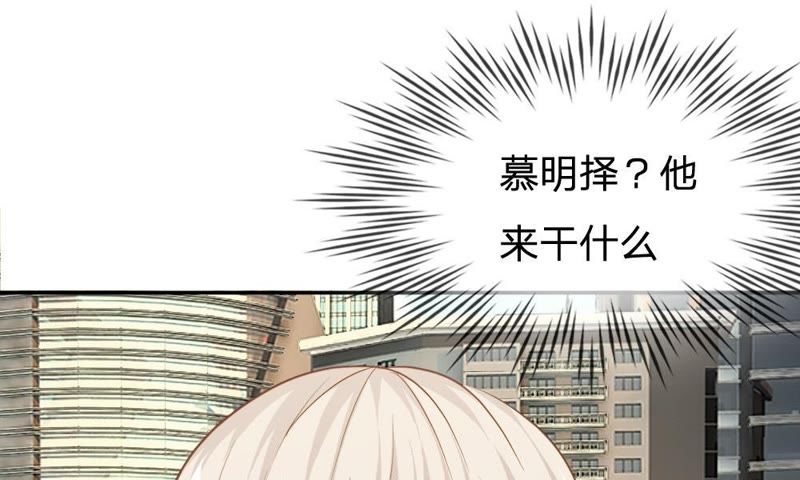 王牌校草：爱的三分线韩漫全集-第75话 楼玺的女朋友？无删减无遮挡章节图片 