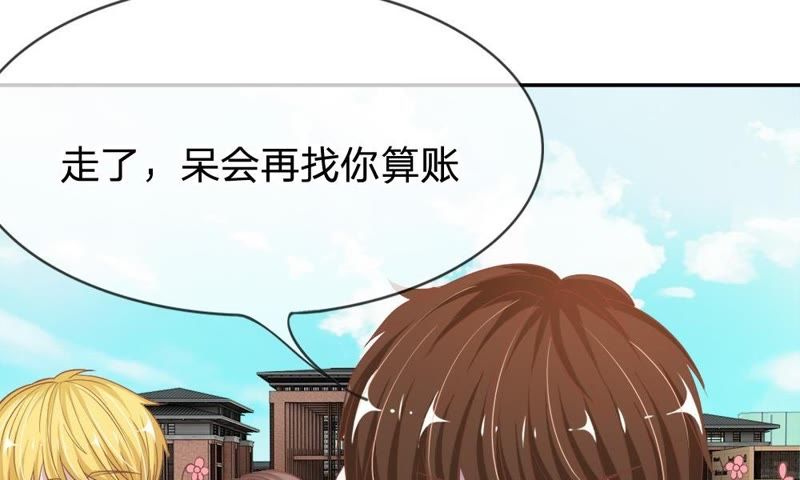 王牌校草：爱的三分线韩漫全集-第75话 楼玺的女朋友？无删减无遮挡章节图片 