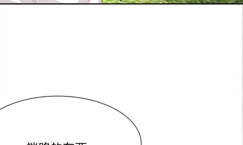 王牌校草：爱的三分线韩漫全集-第75话 楼玺的女朋友？无删减无遮挡章节图片 