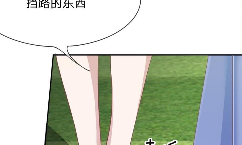 王牌校草：爱的三分线韩漫全集-第75话 楼玺的女朋友？无删减无遮挡章节图片 