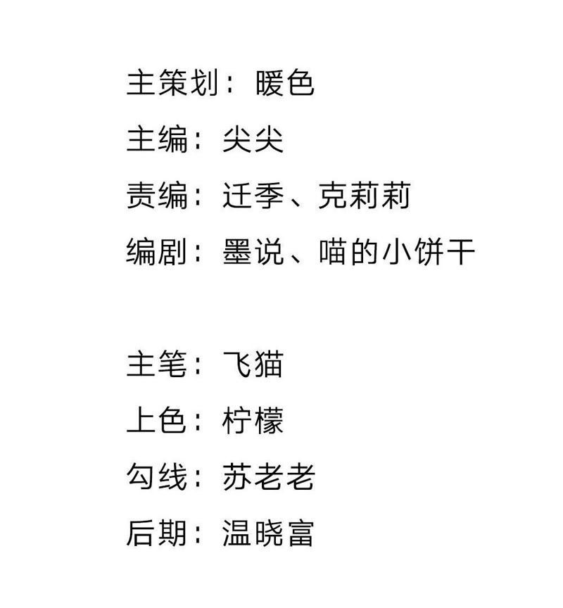 王牌校草：爱的三分线韩漫全集-第75话 楼玺的女朋友？无删减无遮挡章节图片 