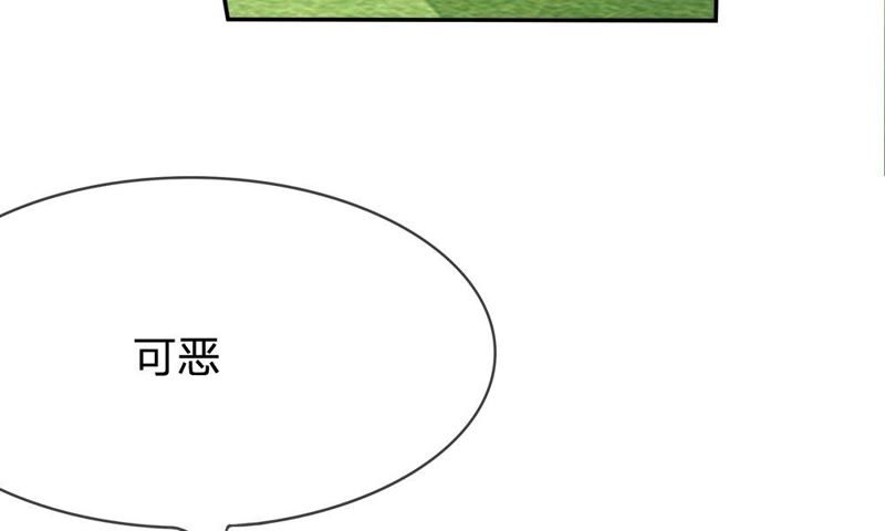 王牌校草：爱的三分线韩漫全集-第75话 楼玺的女朋友？无删减无遮挡章节图片 