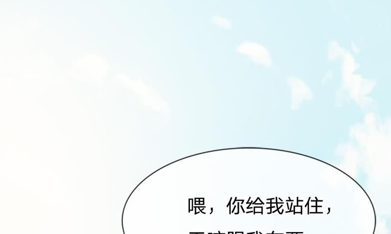 王牌校草：爱的三分线韩漫全集-第75话 楼玺的女朋友？无删减无遮挡章节图片 