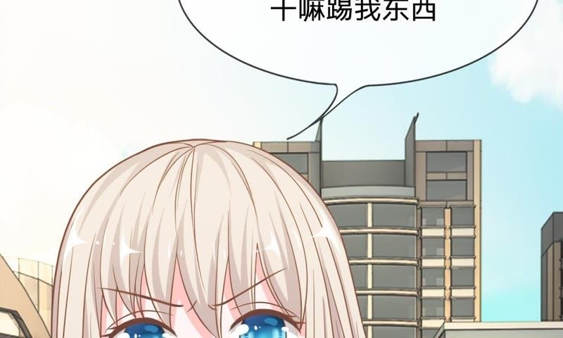 王牌校草：爱的三分线韩漫全集-第75话 楼玺的女朋友？无删减无遮挡章节图片 