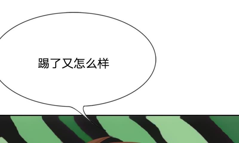 王牌校草：爱的三分线韩漫全集-第75话 楼玺的女朋友？无删减无遮挡章节图片 