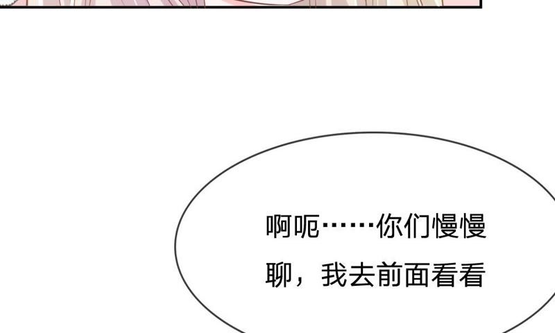 王牌校草：爱的三分线韩漫全集-第75话 楼玺的女朋友？无删减无遮挡章节图片 