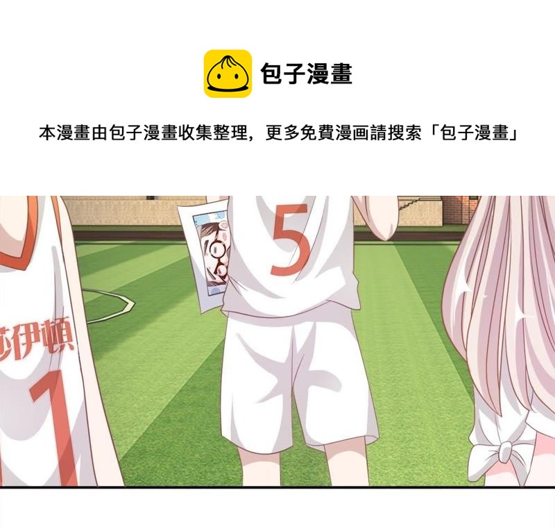王牌校草：爱的三分线韩漫全集-第75话 楼玺的女朋友？无删减无遮挡章节图片 