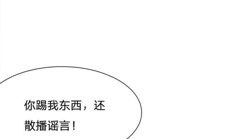 王牌校草：爱的三分线韩漫全集-第75话 楼玺的女朋友？无删减无遮挡章节图片 