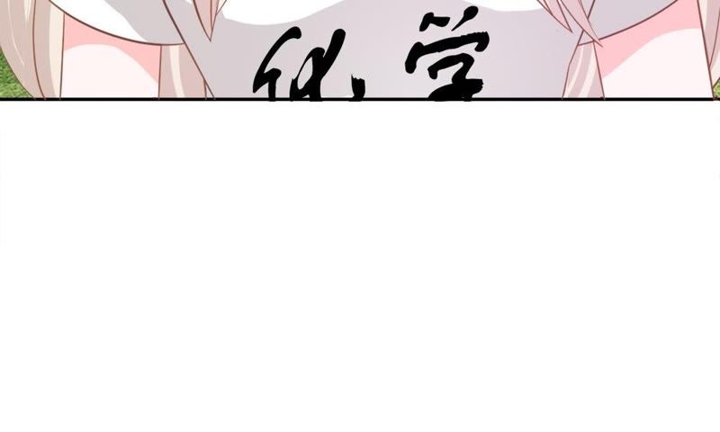 王牌校草：爱的三分线韩漫全集-第75话 楼玺的女朋友？无删减无遮挡章节图片 