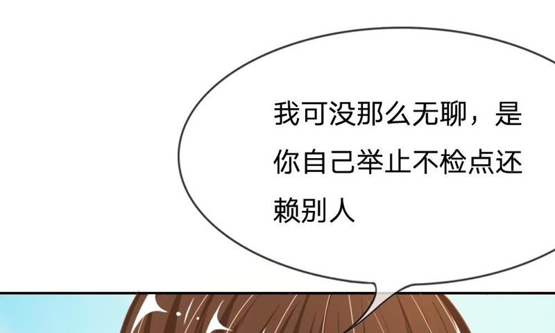 王牌校草：爱的三分线韩漫全集-第75话 楼玺的女朋友？无删减无遮挡章节图片 