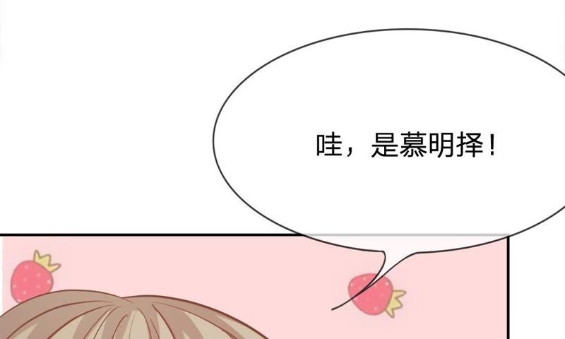 王牌校草：爱的三分线韩漫全集-第75话 楼玺的女朋友？无删减无遮挡章节图片 