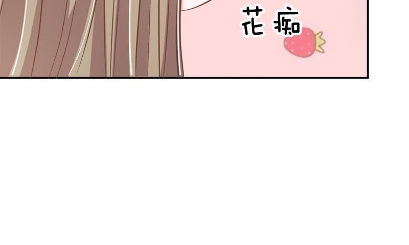 王牌校草：爱的三分线韩漫全集-第75话 楼玺的女朋友？无删减无遮挡章节图片 