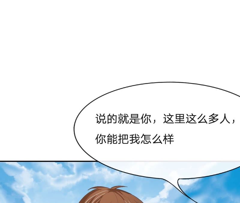 王牌校草：爱的三分线韩漫全集-第76话 明择哥是我的！无删减无遮挡章节图片 