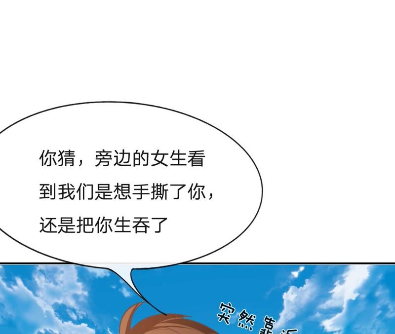 王牌校草：爱的三分线韩漫全集-第76话 明择哥是我的！无删减无遮挡章节图片 