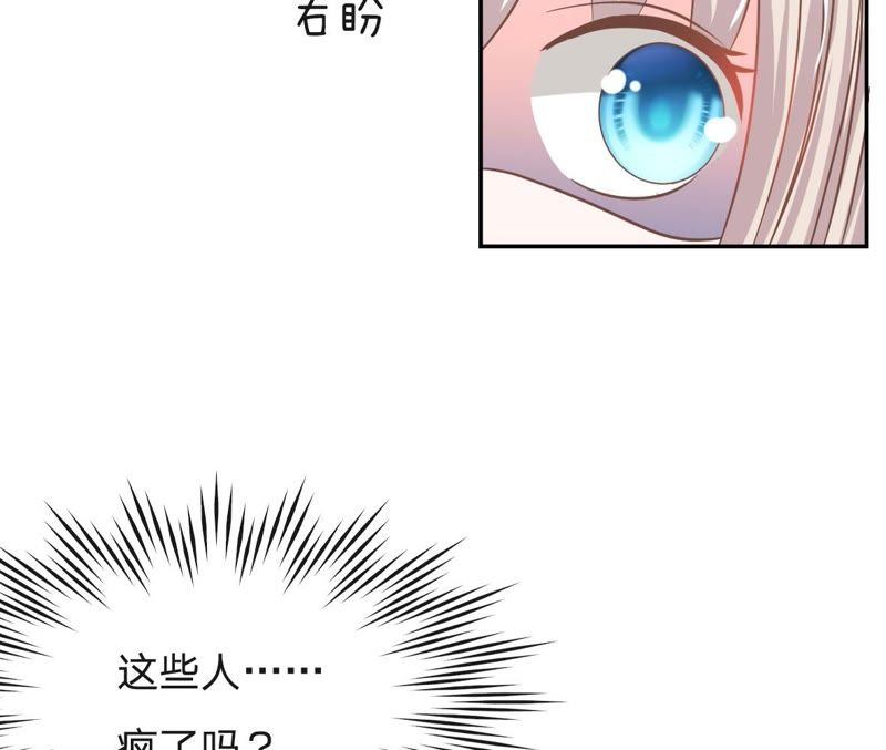 王牌校草：爱的三分线韩漫全集-第76话 明择哥是我的！无删减无遮挡章节图片 