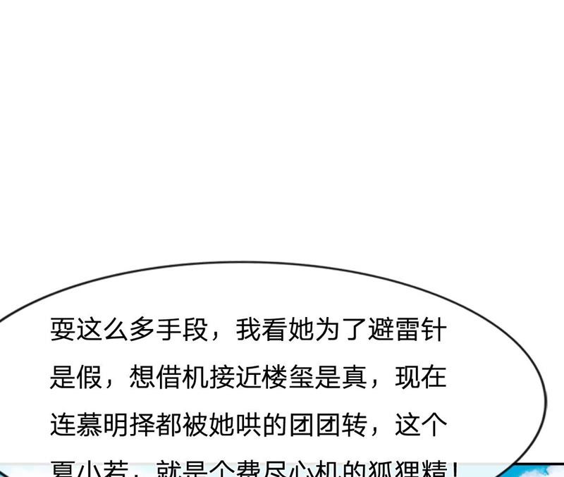 王牌校草：爱的三分线韩漫全集-第76话 明择哥是我的！无删减无遮挡章节图片 