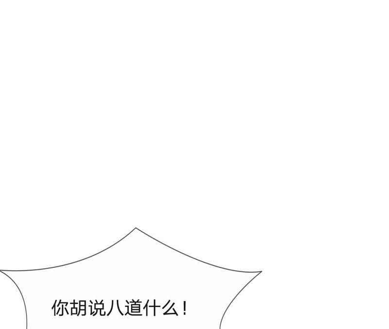 王牌校草：爱的三分线韩漫全集-第76话 明择哥是我的！无删减无遮挡章节图片 