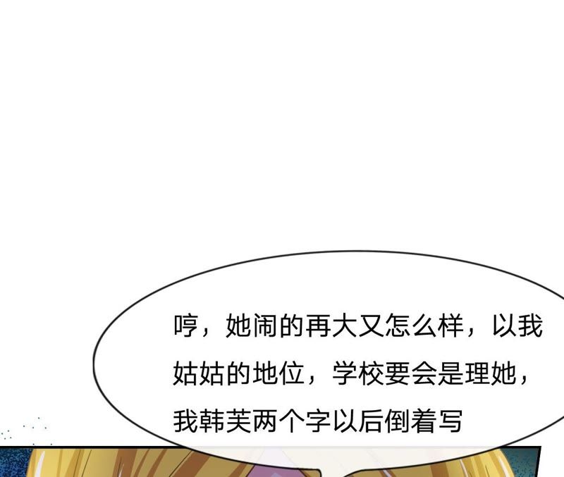 王牌校草：爱的三分线韩漫全集-第76话 明择哥是我的！无删减无遮挡章节图片 