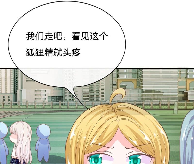 王牌校草：爱的三分线韩漫全集-第76话 明择哥是我的！无删减无遮挡章节图片 