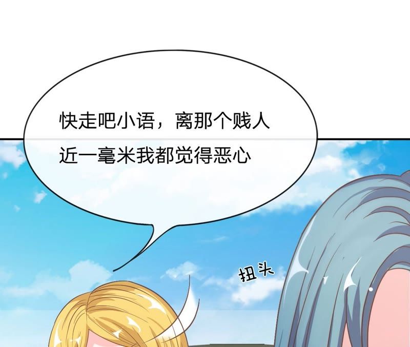 王牌校草：爱的三分线韩漫全集-第76话 明择哥是我的！无删减无遮挡章节图片 