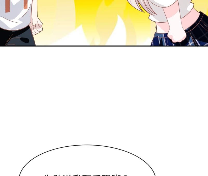 王牌校草：爱的三分线韩漫全集-第76话 明择哥是我的！无删减无遮挡章节图片 