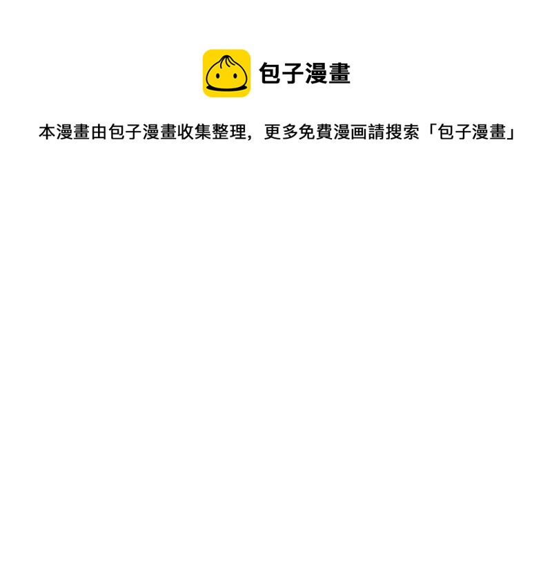 王牌校草：爱的三分线韩漫全集-第77话 明择哥不要凶人家嘛无删减无遮挡章节图片 