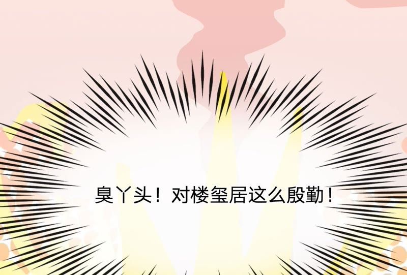 王牌校草：爱的三分线韩漫全集-第77话 明择哥不要凶人家嘛无删减无遮挡章节图片 