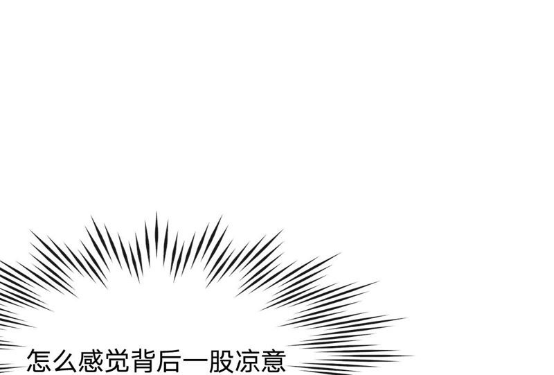 王牌校草：爱的三分线韩漫全集-第77话 明择哥不要凶人家嘛无删减无遮挡章节图片 