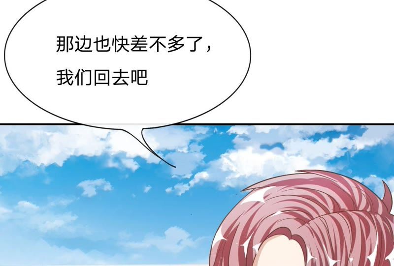 王牌校草：爱的三分线韩漫全集-第77话 明择哥不要凶人家嘛无删减无遮挡章节图片 