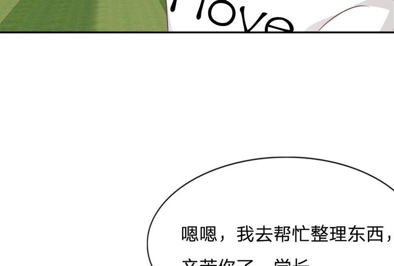 王牌校草：爱的三分线韩漫全集-第77话 明择哥不要凶人家嘛无删减无遮挡章节图片 
