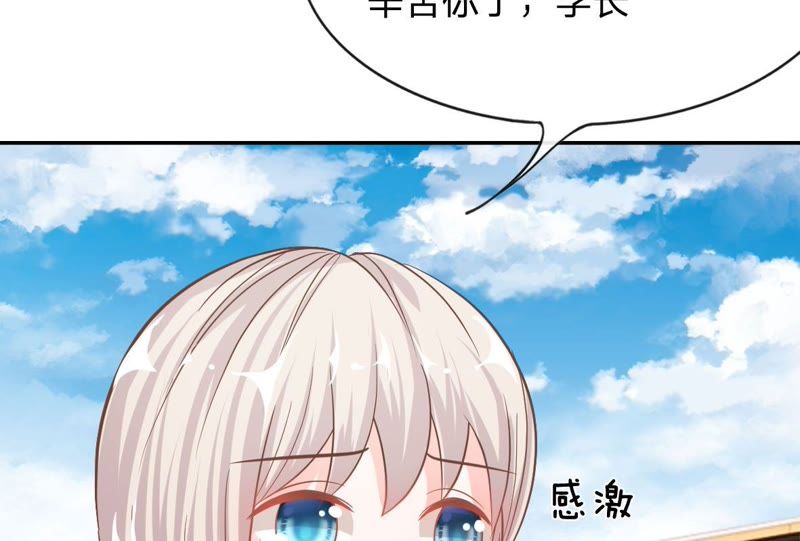 王牌校草：爱的三分线韩漫全集-第77话 明择哥不要凶人家嘛无删减无遮挡章节图片 