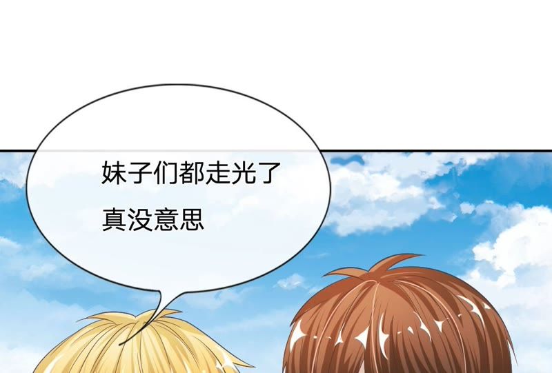 王牌校草：爱的三分线韩漫全集-第77话 明择哥不要凶人家嘛无删减无遮挡章节图片 