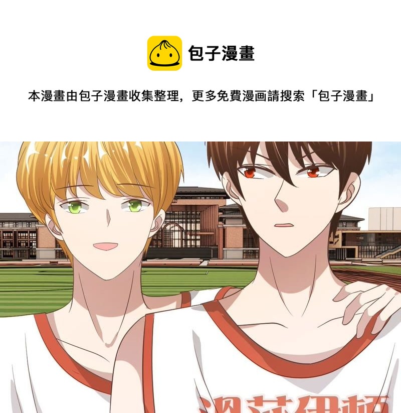 王牌校草：爱的三分线韩漫全集-第77话 明择哥不要凶人家嘛无删减无遮挡章节图片 