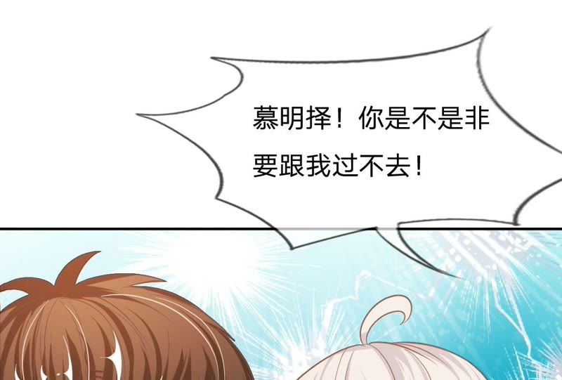 王牌校草：爱的三分线韩漫全集-第77话 明择哥不要凶人家嘛无删减无遮挡章节图片 