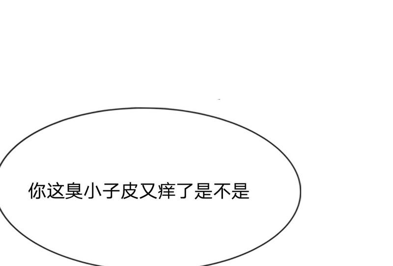 王牌校草：爱的三分线韩漫全集-第77话 明择哥不要凶人家嘛无删减无遮挡章节图片 