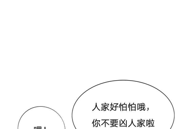 王牌校草：爱的三分线韩漫全集-第77话 明择哥不要凶人家嘛无删减无遮挡章节图片 