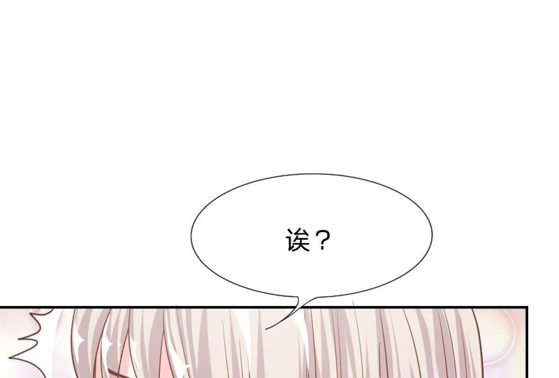 王牌校草：爱的三分线韩漫全集-第77话 明择哥不要凶人家嘛无删减无遮挡章节图片 