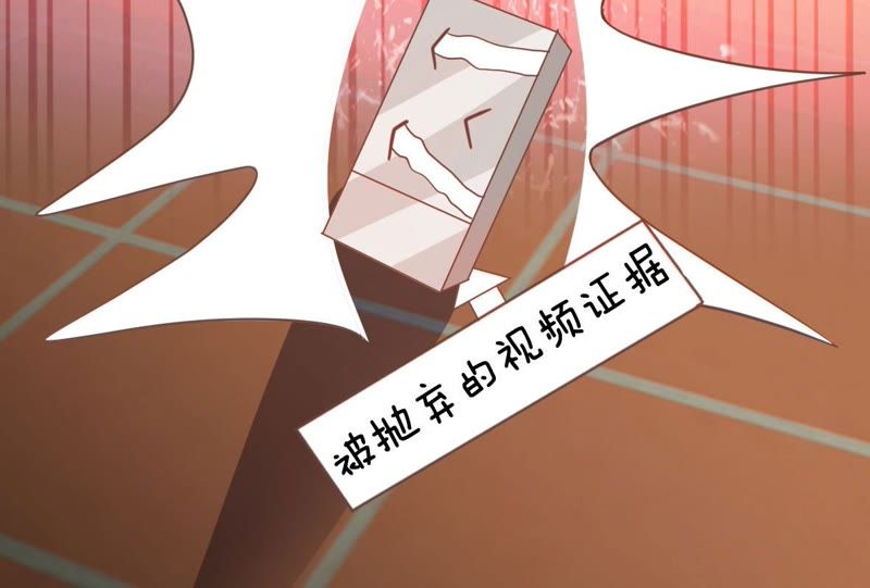 王牌校草：爱的三分线韩漫全集-第79话 慕容语想干什么？无删减无遮挡章节图片 