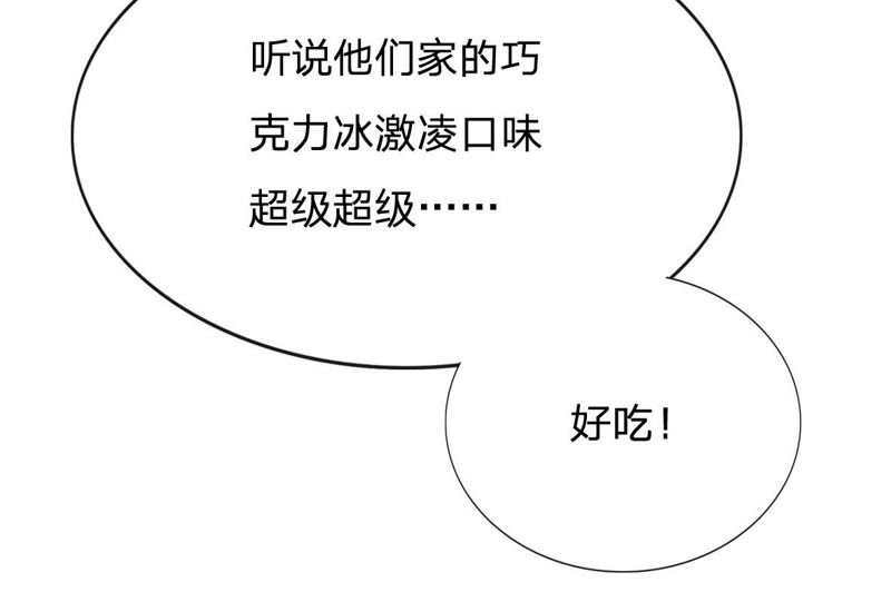 王牌校草：爱的三分线韩漫全集-第79话 慕容语想干什么？无删减无遮挡章节图片 