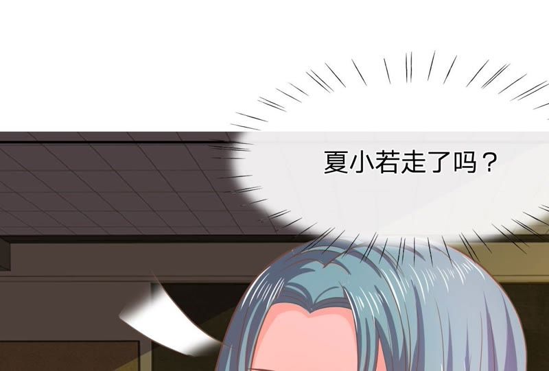 王牌校草：爱的三分线韩漫全集-第79话 慕容语想干什么？无删减无遮挡章节图片 