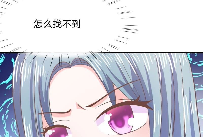 王牌校草：爱的三分线韩漫全集-第79话 慕容语想干什么？无删减无遮挡章节图片 