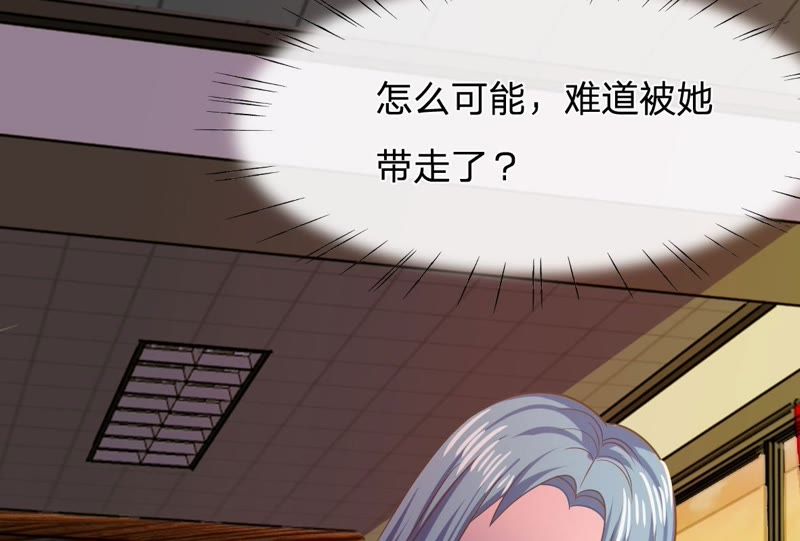 王牌校草：爱的三分线韩漫全集-第79话 慕容语想干什么？无删减无遮挡章节图片 