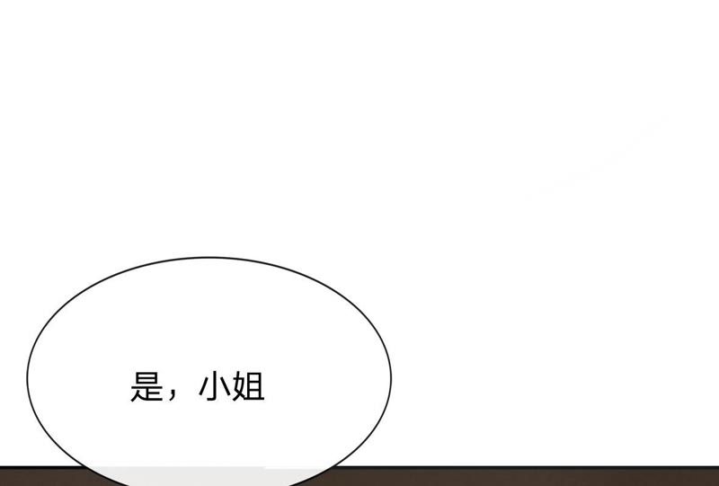 王牌校草：爱的三分线韩漫全集-第79话 慕容语想干什么？无删减无遮挡章节图片 