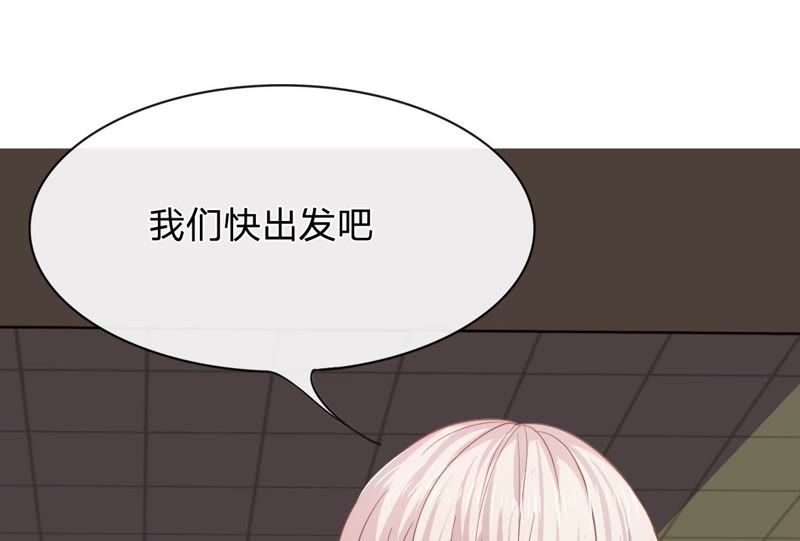 王牌校草：爱的三分线韩漫全集-第79话 慕容语想干什么？无删减无遮挡章节图片 