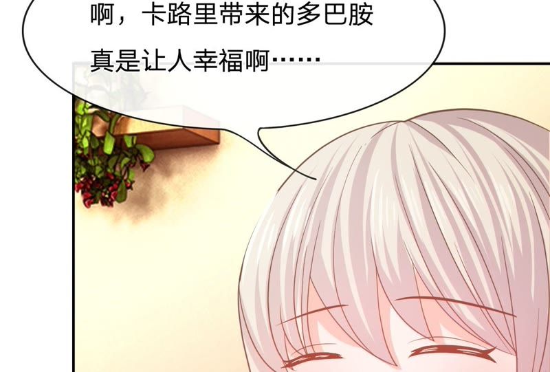 王牌校草：爱的三分线韩漫全集-第80话 这一刻好幸福啊！无删减无遮挡章节图片 