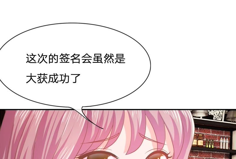 王牌校草：爱的三分线韩漫全集-第80话 这一刻好幸福啊！无删减无遮挡章节图片 