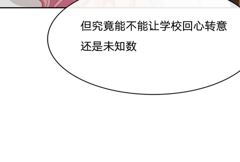 王牌校草：爱的三分线韩漫全集-第80话 这一刻好幸福啊！无删减无遮挡章节图片 