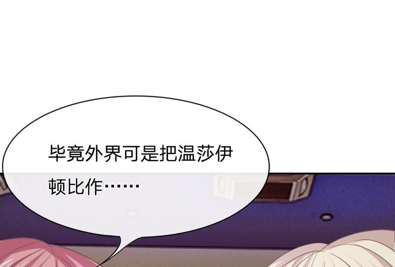 王牌校草：爱的三分线韩漫全集-第80话 这一刻好幸福啊！无删减无遮挡章节图片 