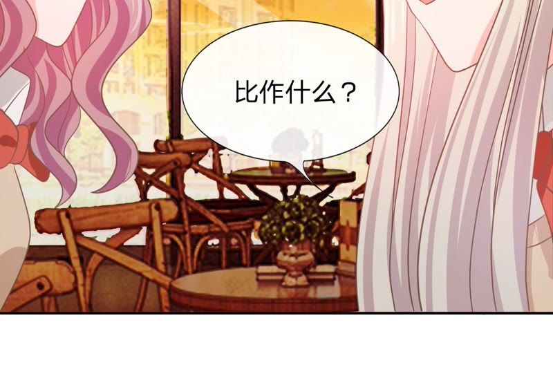 王牌校草：爱的三分线韩漫全集-第80话 这一刻好幸福啊！无删减无遮挡章节图片 