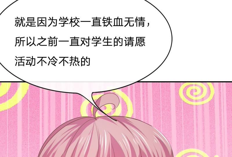 王牌校草：爱的三分线韩漫全集-第80话 这一刻好幸福啊！无删减无遮挡章节图片 
